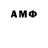 Амфетамин 98% melodi