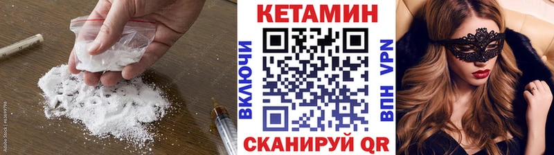 КЕТАМИН ketamine  Заозёрный 