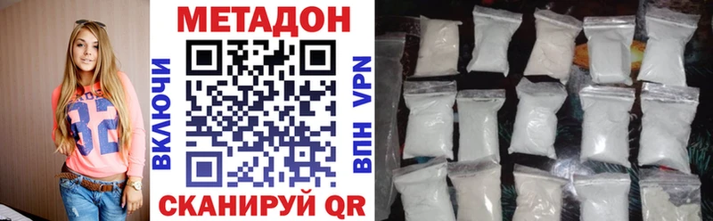 МЕТАДОН кристалл  Заозёрный 