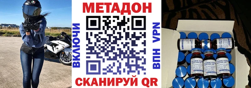 Метадон мёд Заозёрный